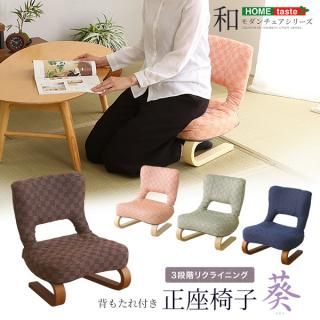 【極美品】 座椅子 クッション  ベージュ 和室 膝痛 イス 調整可能 ウッド 極美品】 座椅子 クッション ベージュ 和室 膝痛 イス 調整可能