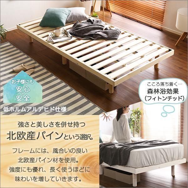北欧産木材使用 すのこベッド 脚付 高さ調節可 シングル