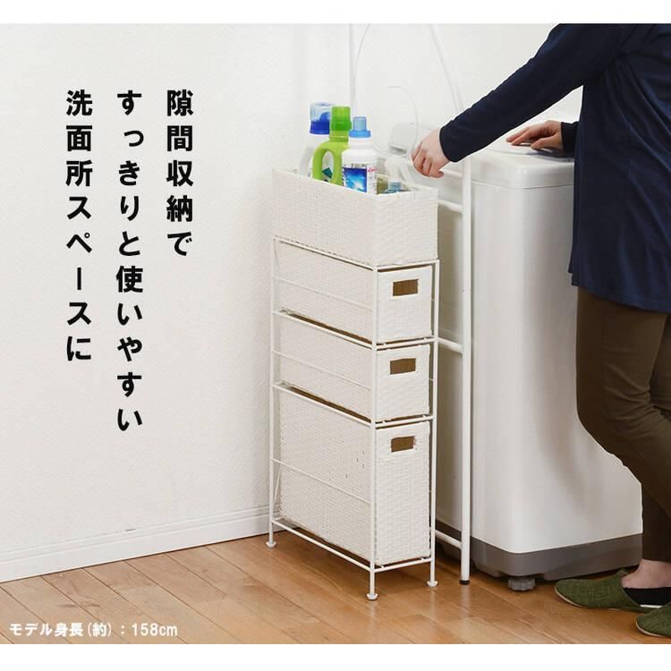 ラタン 3段チェスト ホワイト