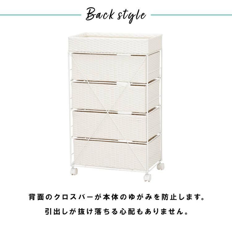 ラタン調 ランドリー 洗面所 おしゃれ 北欧テイスト 4段 ラック アイボリー ラタン調ランドリーラック（洗面所収納/隙間収納）｜通販の