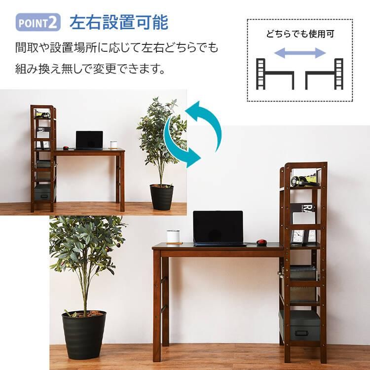 在宅ワークにも最適！ 可動棚付きラバーウッドコンパクトデスク【送料