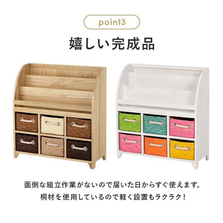 木製絵本棚 引き出し付き カラフルな引き出しかご付き 絵本ラック ワイド 幅69cm【送料