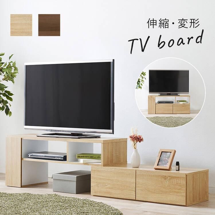 直接取引限定☆伸縮式テレビボード 引き出し付き 変形自在 収納 家具 一人暮らし 楽天市場】伸縮テレビボード テレビ台 おしゃれ コーナー