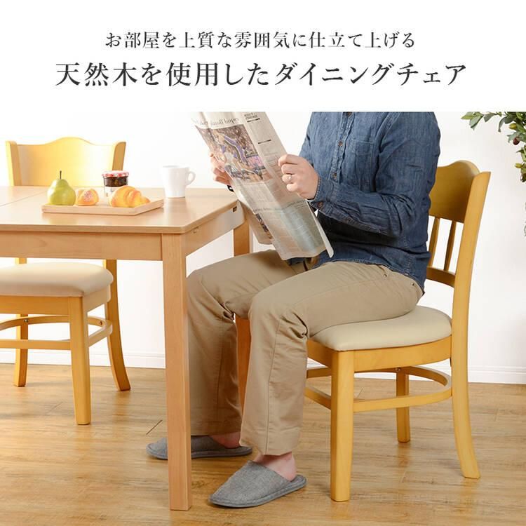 天然木ダイニングチェア 2脚セット【送料無料】 HH