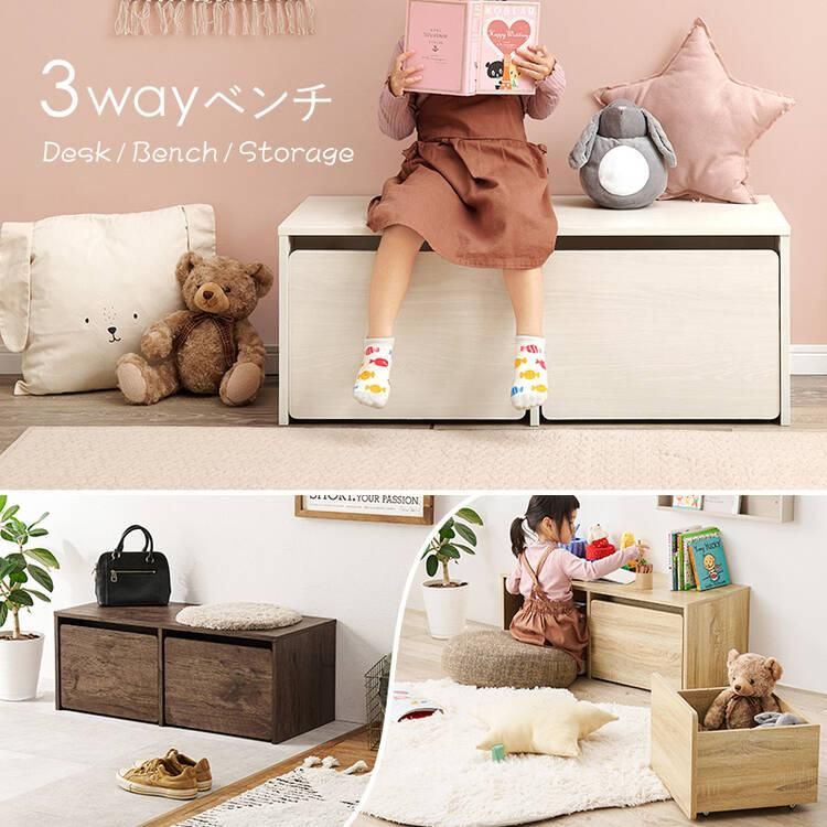 キッズアーク90 収納ベンチ＆学習デスク【送料無料】 HH