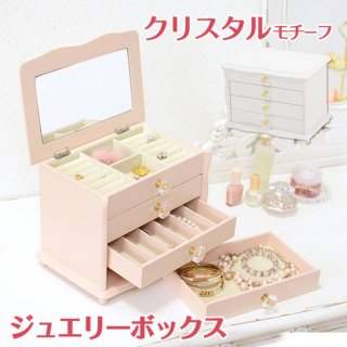 Jewelry Box 奨꡼ܥå ʡʥۥ磻/ԥ)̵ HH