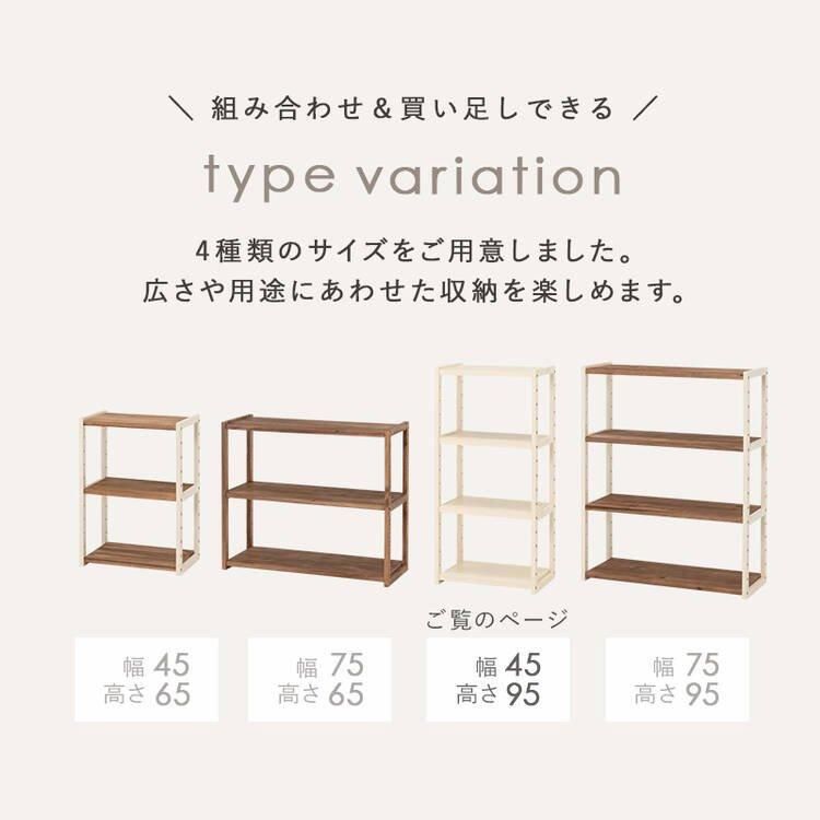 シンプルデザイン 天然木 オープンウッドラック 4段
