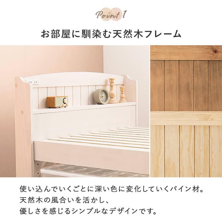 大容量収納可能なパイン材すのこベッドフレーム 床面高さ3段階