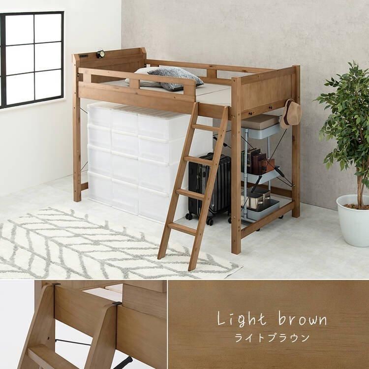 ロフトベッド 頑丈階段 ロータイプ 天然木 パイン材収納 ブラウン×ブラック ロフトベッド頑丈階段ロータイプ収納ボックス2個付き天然木 パ