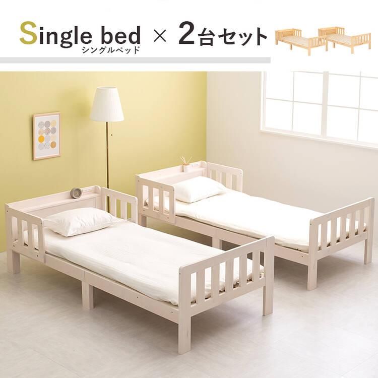 シングルベッドをダブルベッドに変える延長ベッド　2台１セット 引取可能】シングルベッドをダブルに変える！延長ベッド（プラスベッド