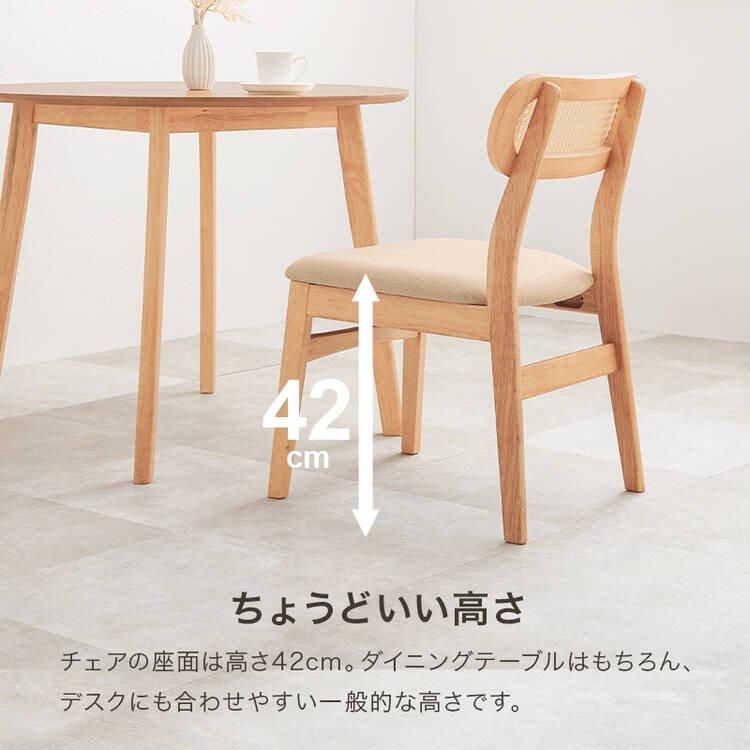 カゴメ編み背もたれが可愛い ラタン調 ダイニングチェア【送料