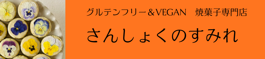 ƥե꡼VEGANƲۻŹ󤷤礯Τߤ