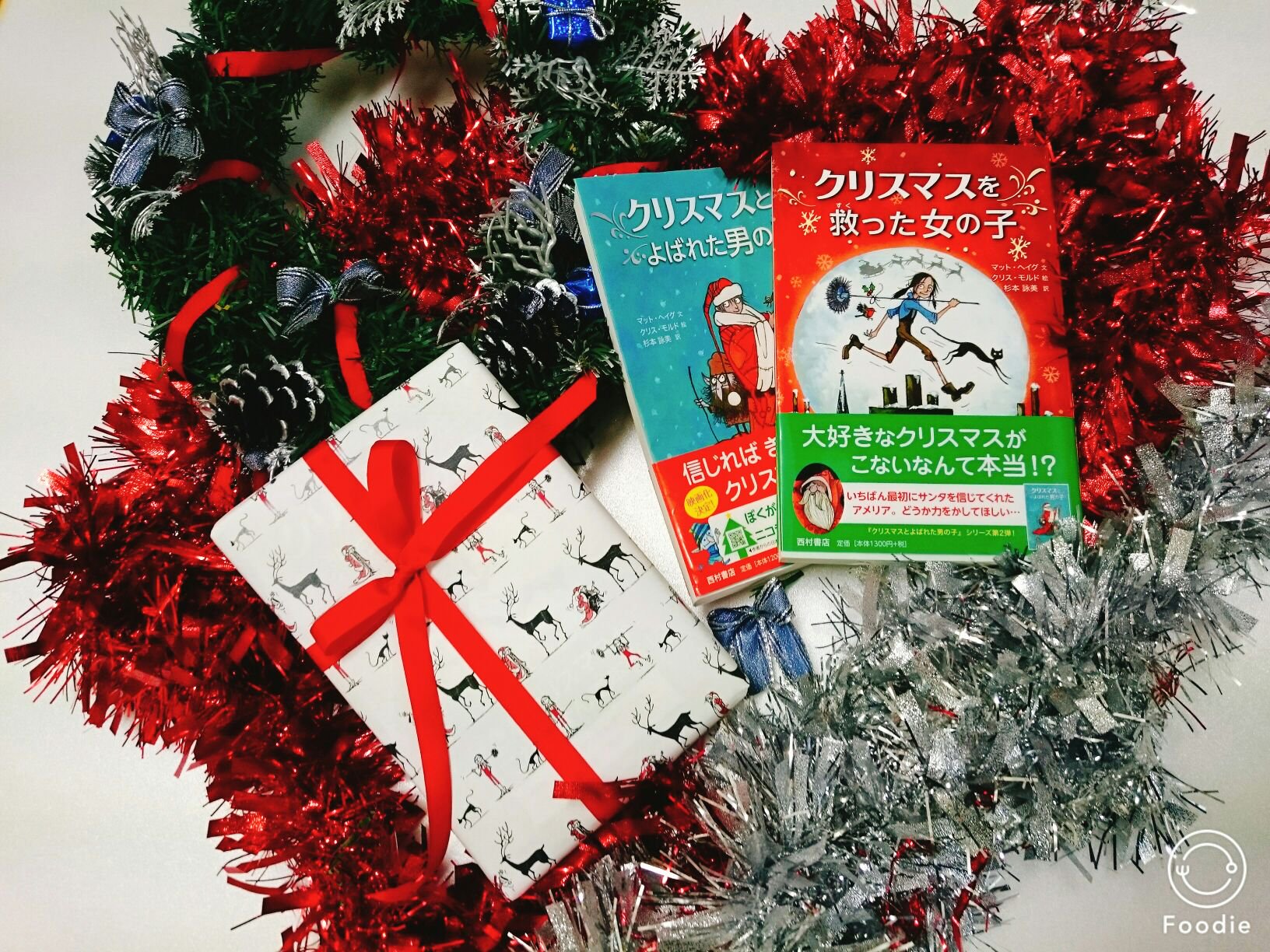 クリスマスをとりもどせ！ - 西村書店