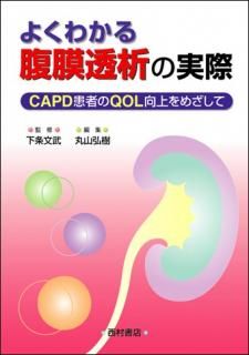 褯狼ʢƩϤμºݡCAPDԤQOLᤶ