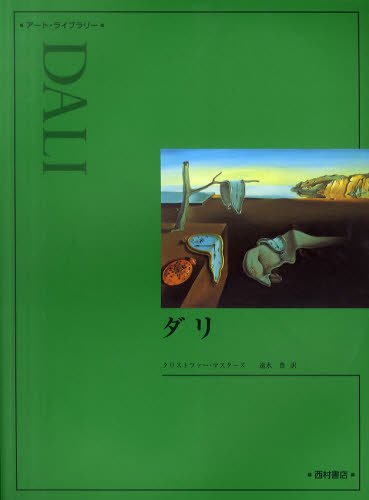 アート ライブ ラリー 西村 ショップ 書店