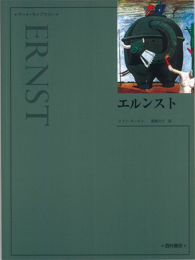 西村 販売 書店 アート ライブ ラリー