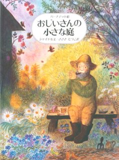 グリム 金をつむぐこびと （新装版） - 西村書店