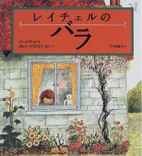 グリム 金をつむぐこびと （新装版） - 西村書店