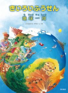 アリスのふしぎな夢 【新装版】 - 西村書店 アリスのふしぎな夢 【新装版】 - 西村書店