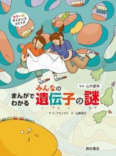 一般書 - 西村書店