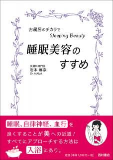 一般書 - 西村書店