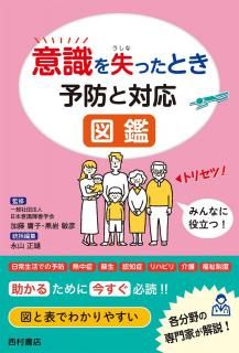 メイラ-・医薬品の副作用大事典   第１２版/西村書店（新潟）/Ｍ．Ｎ．Ｇ．デュークス（大型本） メイラ-・医薬品の副作用大事典 第12版/西村書店（新潟）/M
