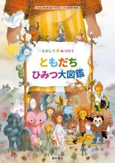 夢の国のアリス Amazon.co.jp: ふしぎの国のアリス (ポプラ世界名作童話 11) : L