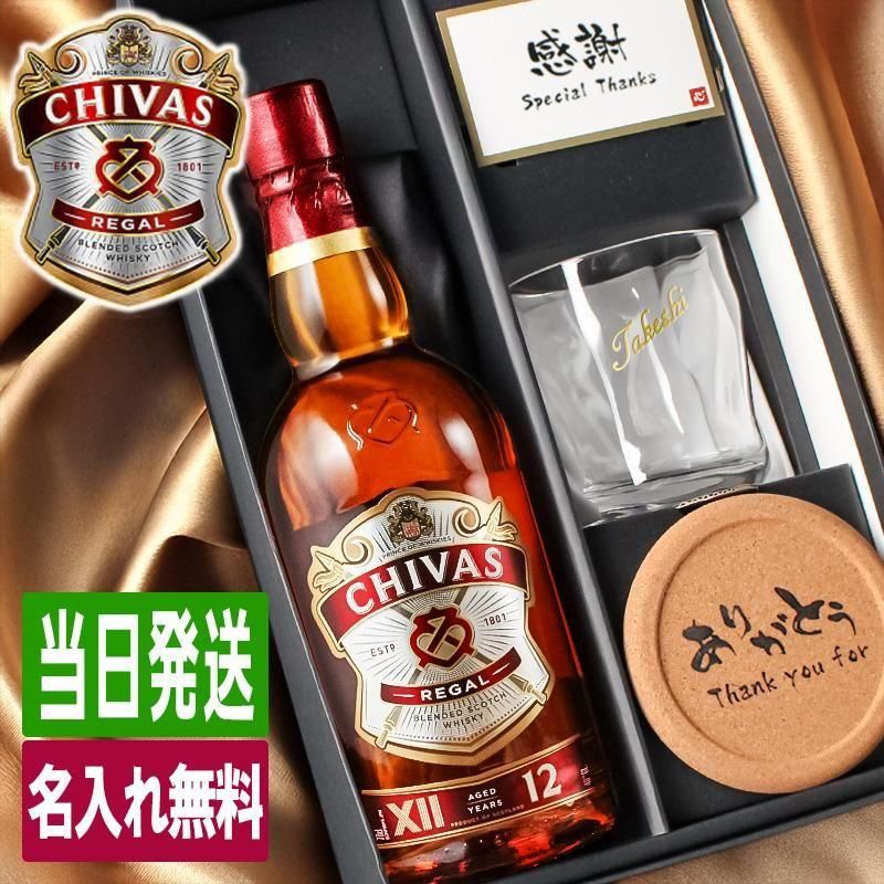 シーバスリーガル 12年 ウィスキー ロックカップセットの商品画像