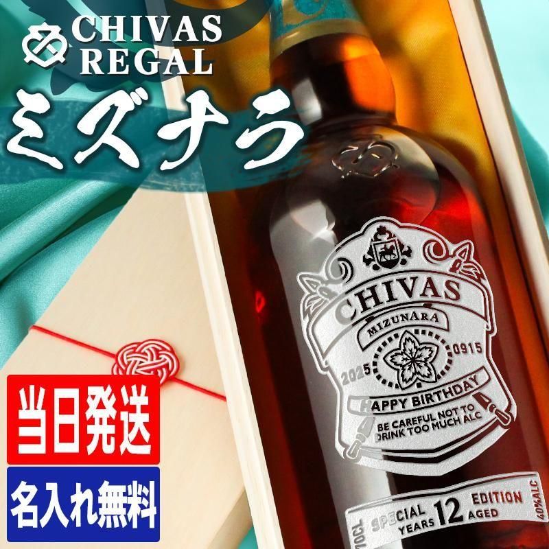 Х꡼ ߥʥ 12ǯ CHIVAS  700mlξʲ