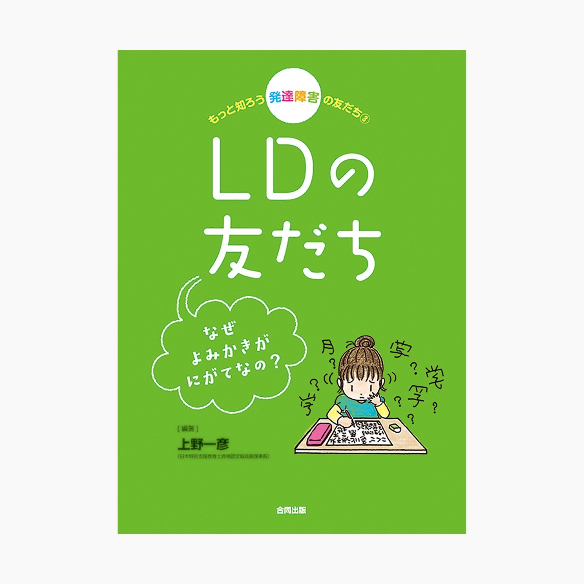 創る・楽しむことの障害とアプローチ 人のチカラ ・ グリコのチカラ 」 ～ “ グリコスピリット ” を