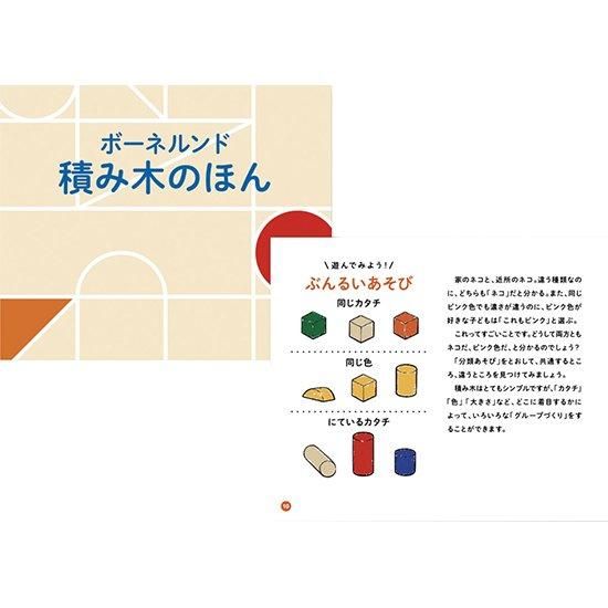 オリジナル積み木 カラー 積み