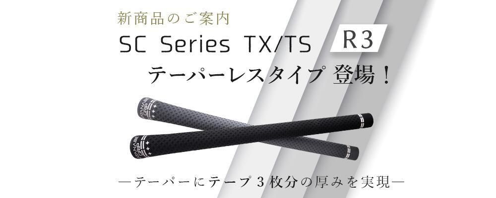 ワタナベグリップ 公式通販サイト