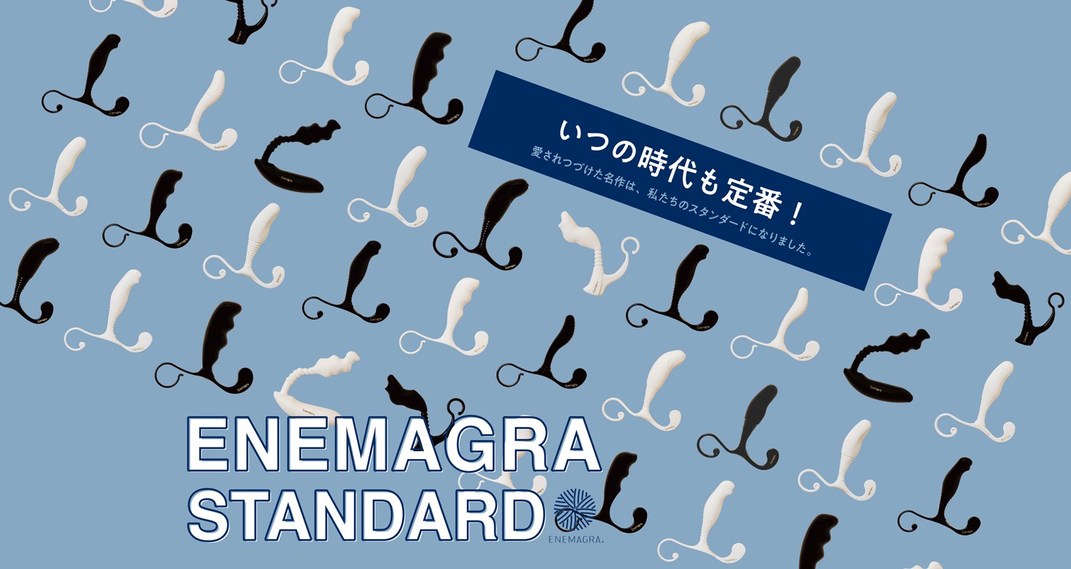 Enemagra Dry Shop -エネマグラ公式オンラインショップ