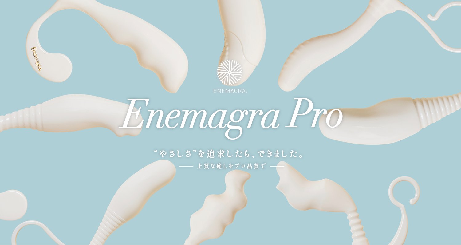 Enemagra Dry Shop -エネマグラ公式オンラインショップ