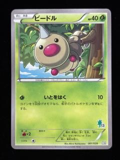 ӡɥڥߡ(001/039)RankA