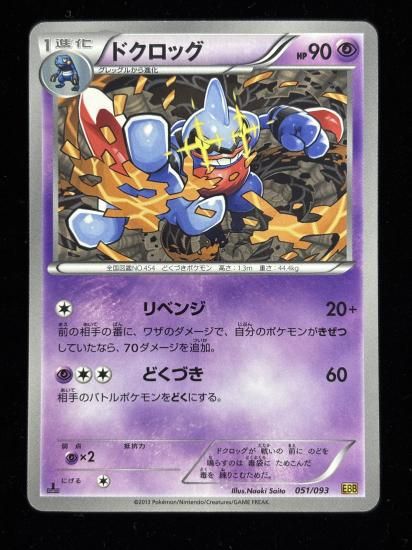 �ɥ����å�(051/093)R