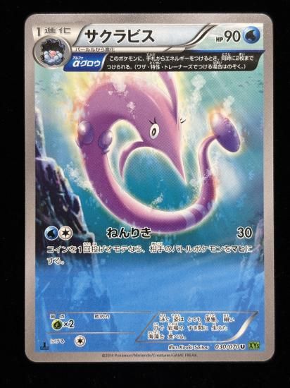 ������ӥ�(030/070)R