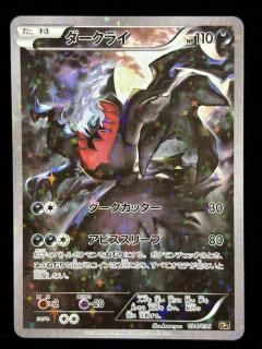 シ*ー様 ☆PSA9☆希少！2016年ダークライ #024 シ*ー様 ☆PSA9☆希少！2016年ダークライ #024 - メルカリ