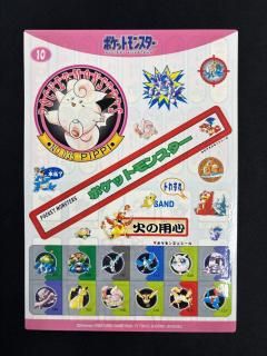 ポケモンシール ポケモン シール列伝1995年 レア - メルカリ