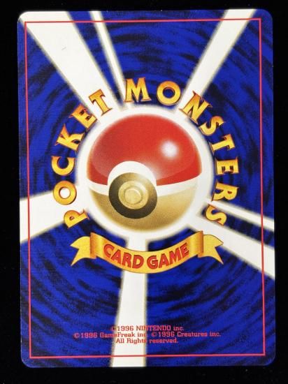 ハネッコ_「ポケモンカードになったワケ 5巻」 おまけカード PROMO 旧裏 ハネッコ : 「ポケモンカードになったワケ 5巻」 おまけカード