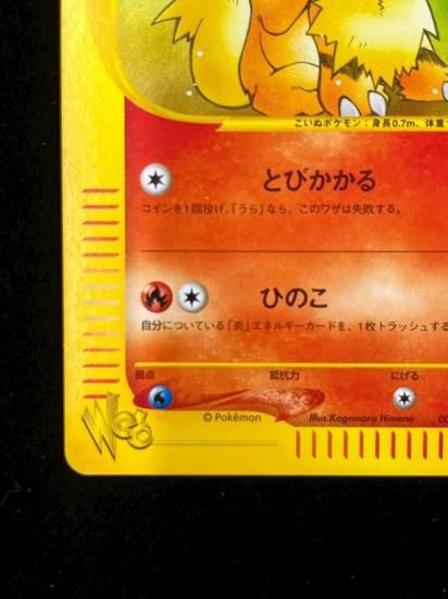 【PSA10】ガーディ ポケモンカードweb 006/048 ガーディ(006/048)RankS - 福福トレカコレクション通販店