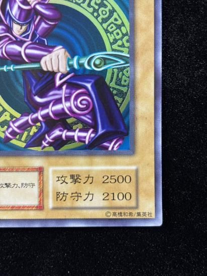 vジャンプ　　黒魔術の護符　50枚 予約開始!!】遊戯王 黒魔術の護符が付録のVジャンプがAmazonで