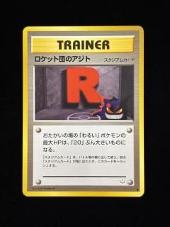 わらびおか ロケット団 5パック 商品検索 - 福福トレカコレクション通販店