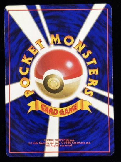 ビードル(旧裏)RankA - 福福トレカコレクション通販店