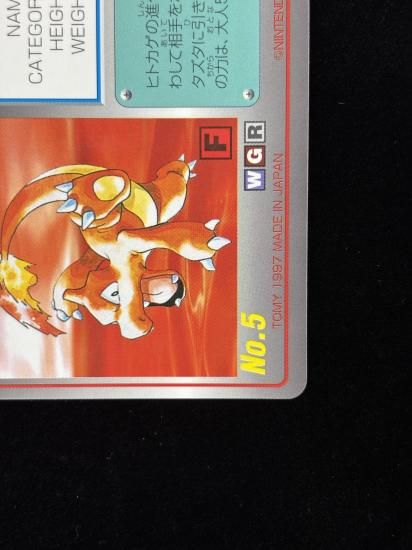 リザード ポケモンスクラッチ - 福福トレカコレクション通販店