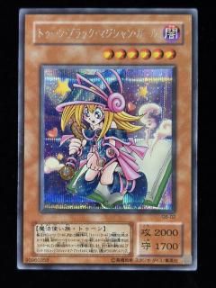 ȥ󡦥֥åޥ󡦥(G6-02)(SE)RankB+