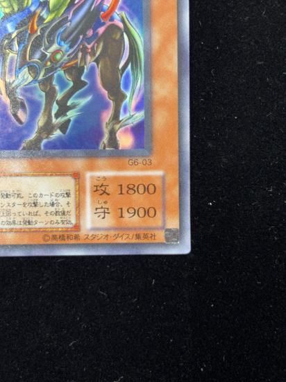 イグザリオン・ユニバース G6-03 イグザリオン・ユニバース(G6-03)(UR)RankB+ - 福福トレカコレクション