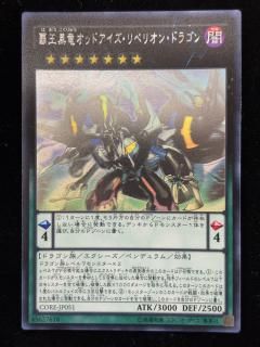 �Ʋ���ε���åɥ�������٥ꥪ��ɥ饴��(HR)(CORE-JP051)RankB