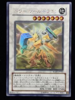 �ѥ�ġ���ɥ饴��(HR)(RGBT-JP042)RankB