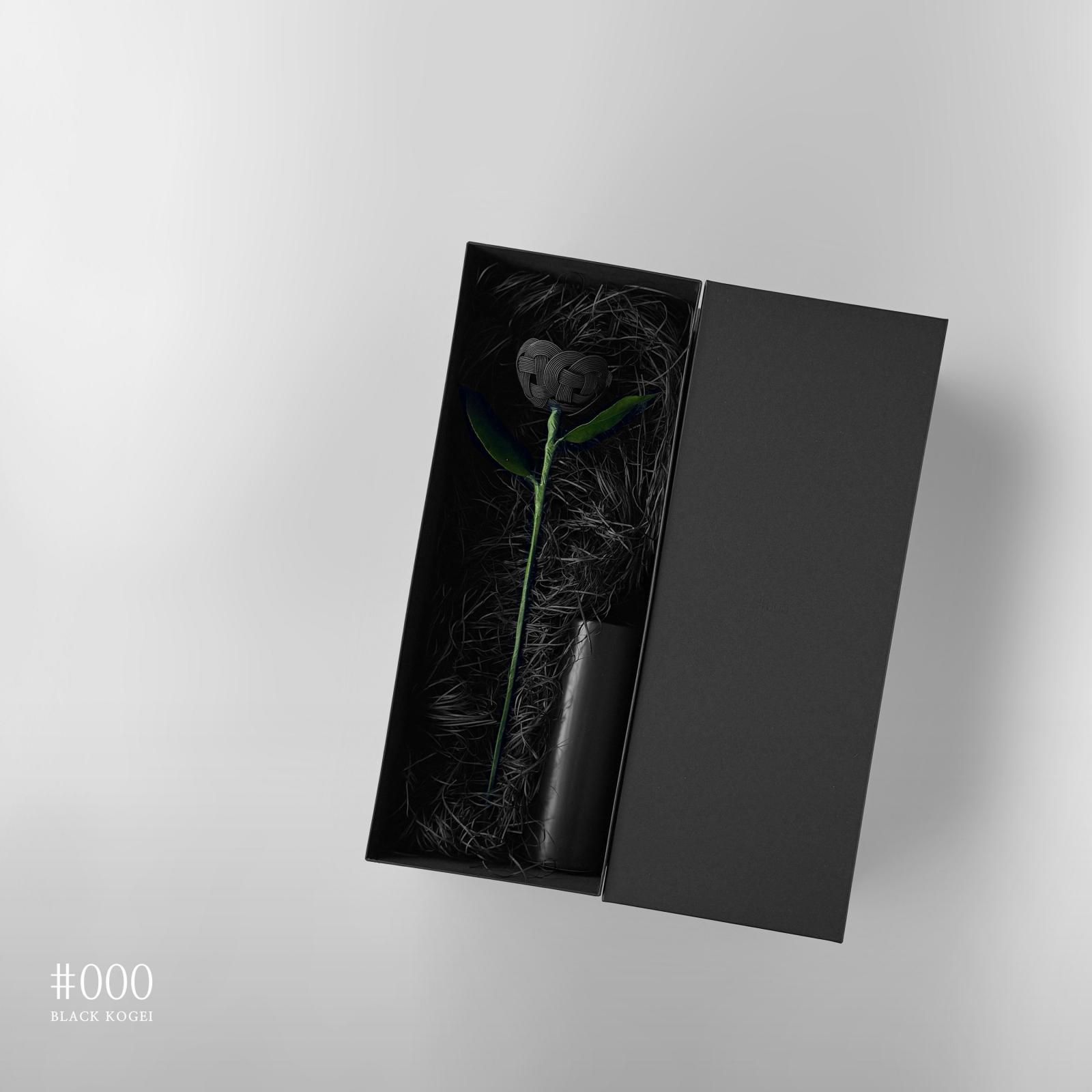 水引一輪花 | インテリア入門 - ♯000 BLACK KOGEI